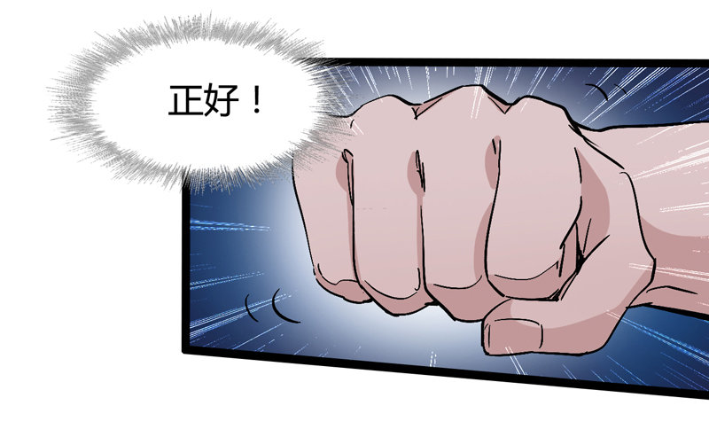 经科学证明：熊孩子位于食物链顶端(1/2)-第39话