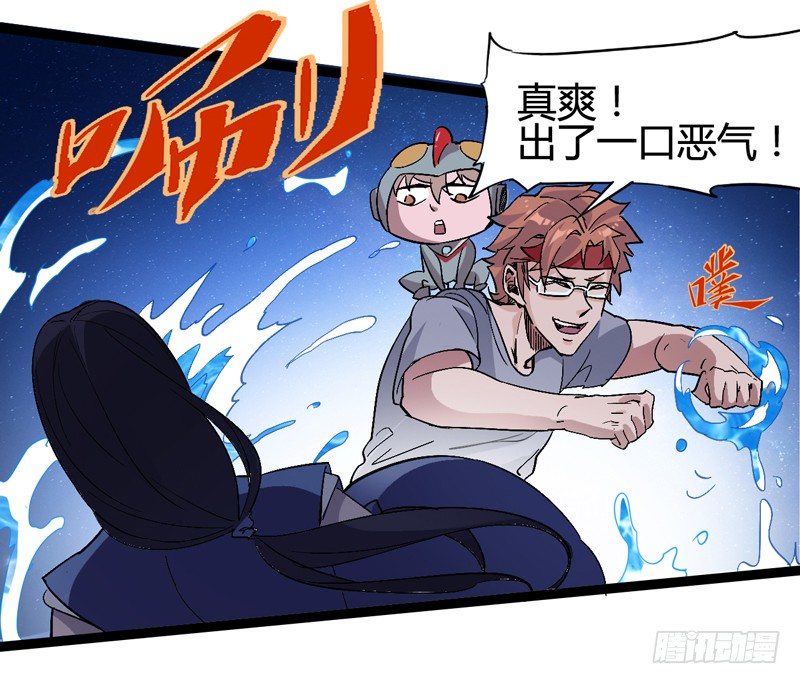 经科学证明：熊孩子位于食物链顶端(1/2)-第39话