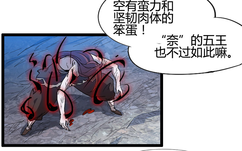 经科学证明：熊孩子位于食物链顶端(1/2)-第39话