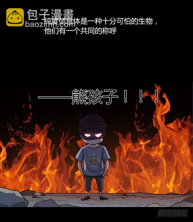 男人不变态和变态有什么区别-第5话