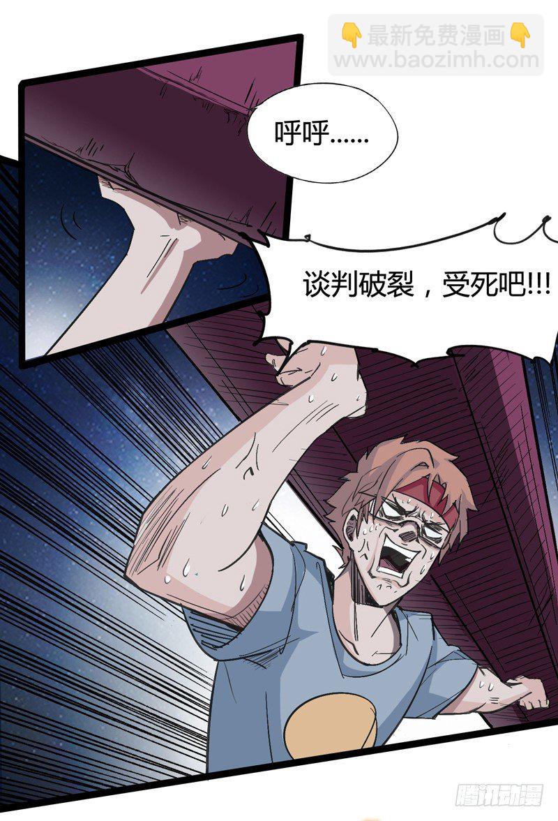 不按套路出牌，死的比谁都快(1/2)-第41话