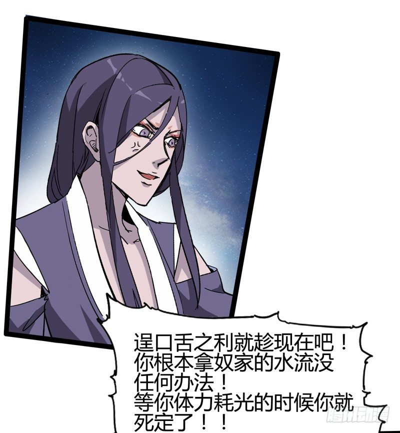 不按套路出牌，死的比谁都快(1/2)-第41话