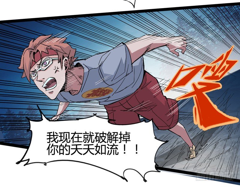 不按套路出牌，死的比谁都快(1/2)-第41话