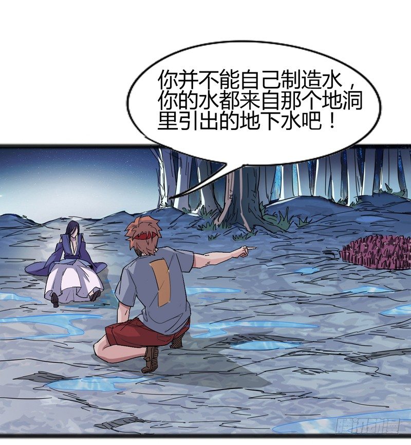 没错，漫画家都机智得一比-第45话