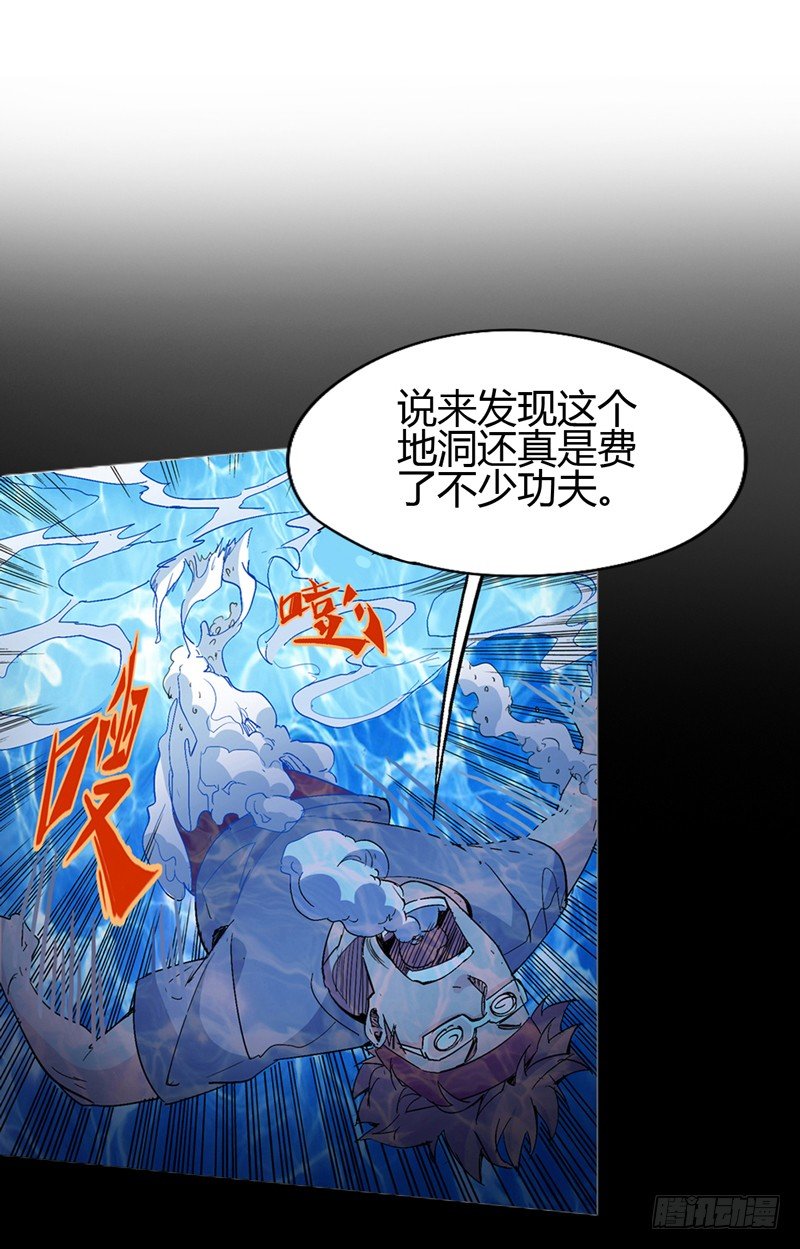 我是你爸爸 - 没错，漫画家都机智得一比 - 5