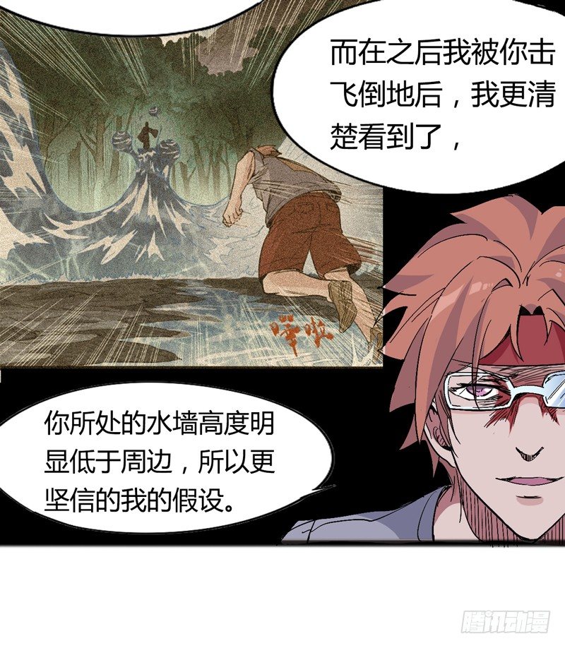 我是你爸爸 - 没错，漫画家都机智得一比 - 5