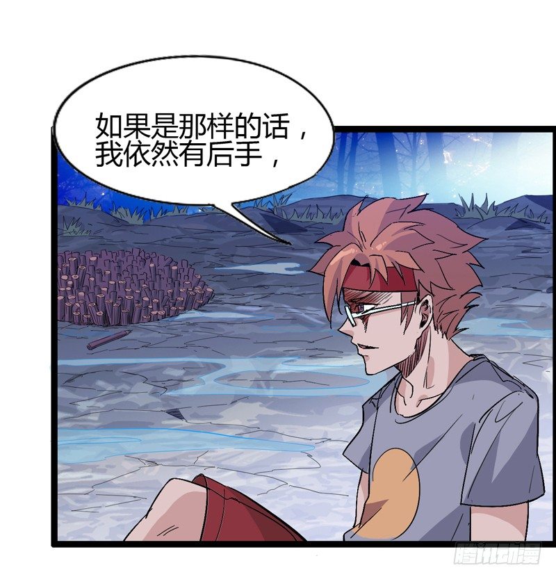 我是你爸爸 - 没错，漫画家都机智得一比 - 5