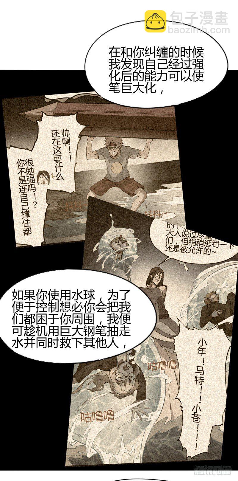 没错，漫画家都机智得一比37