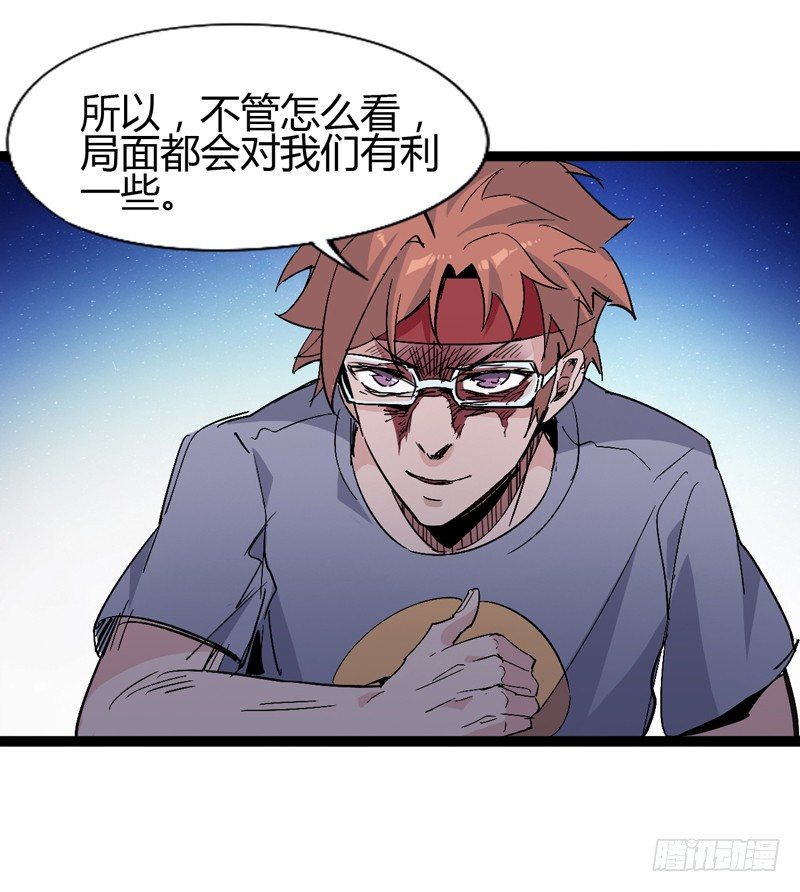 我是你爸爸 - 没错，漫画家都机智得一比 - 8