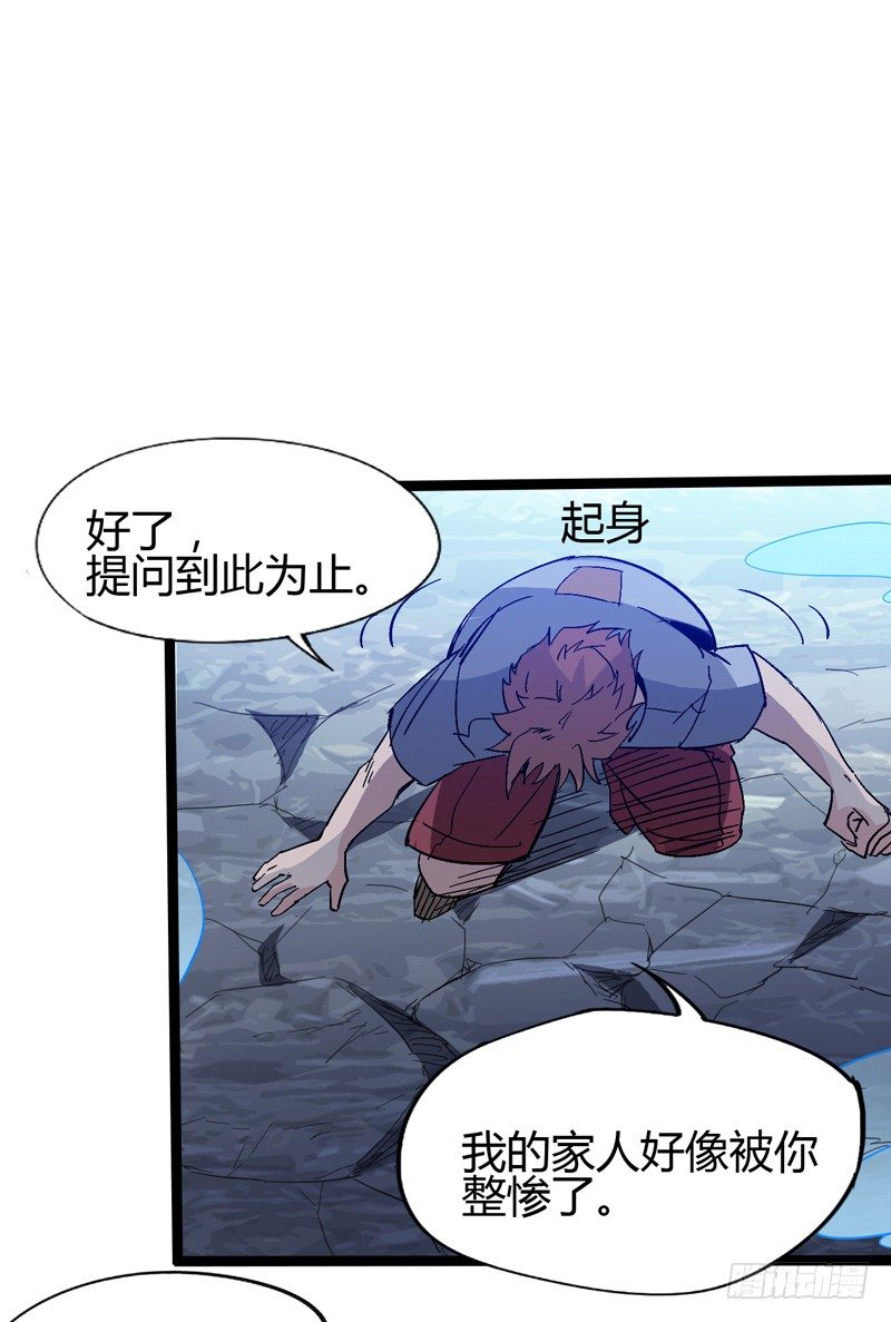 我是你爸爸 - 没错，漫画家都机智得一比 - 2