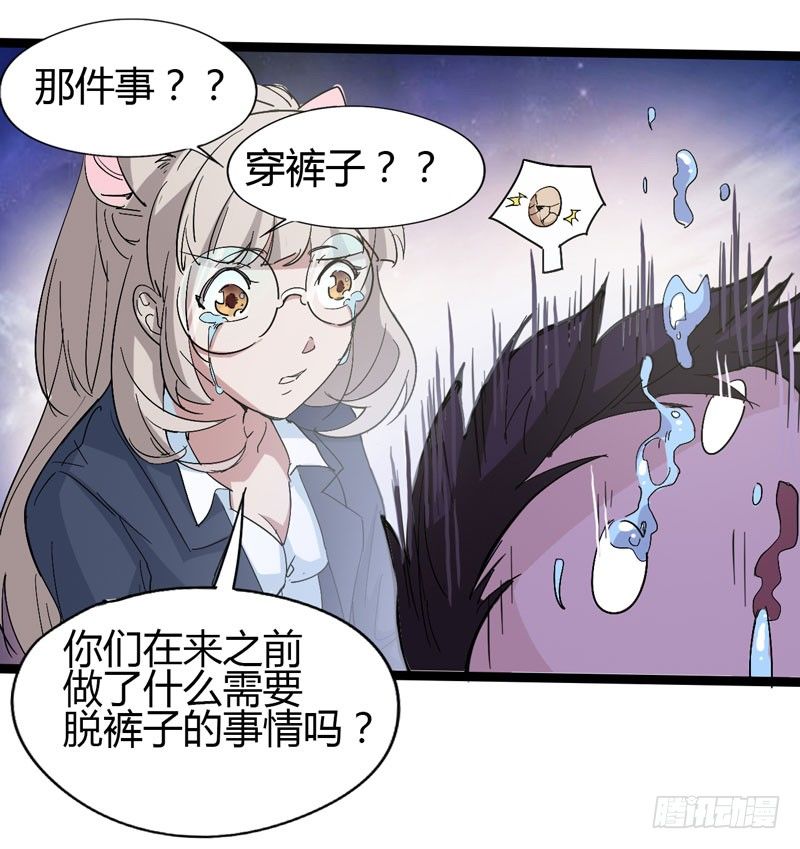 哼，一个个的都是成双结对-第49话