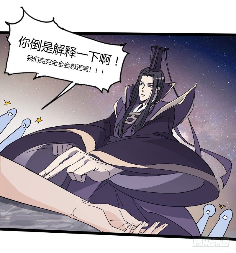 哼，一个个的都是成双结对-第49话