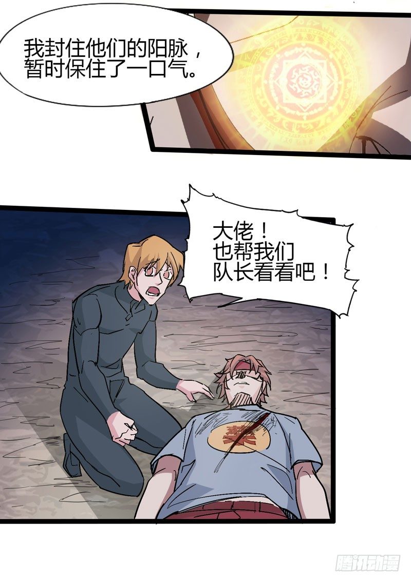 哼，一个个的都是成双结对-第49话