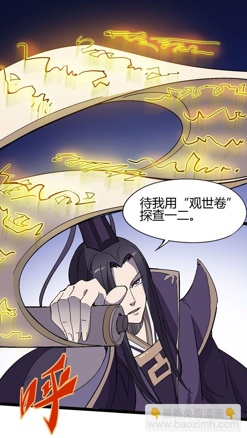 哼，一个个的都是成双结对-第49话