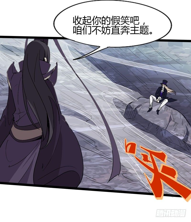 在神仙打架的现场我好想回家啊-第51话