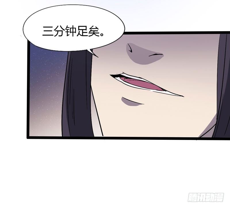 在神仙打架的现场我好想回家啊-第51话