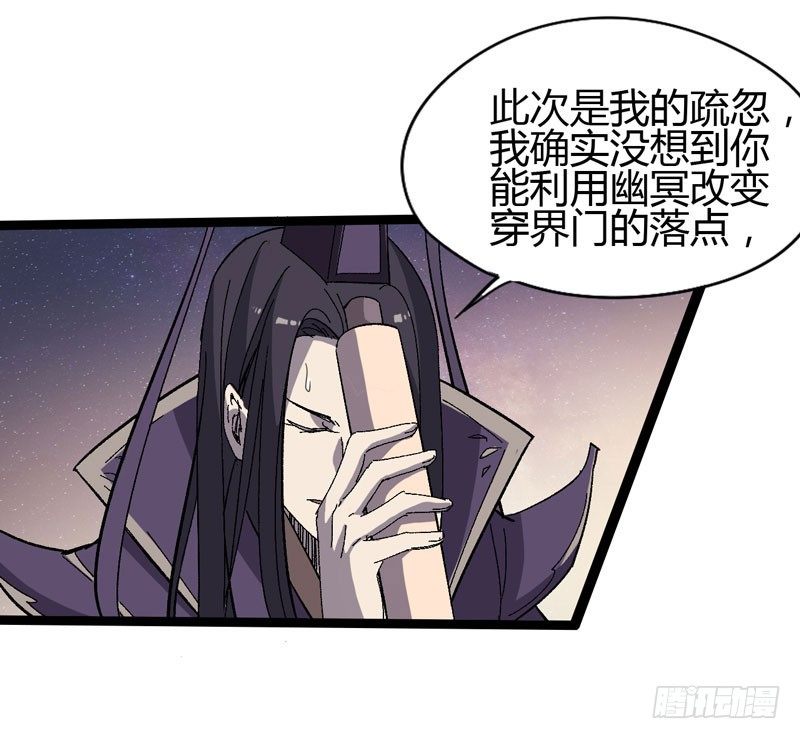 有位大人说得好：玩战术的心都脏-第55话