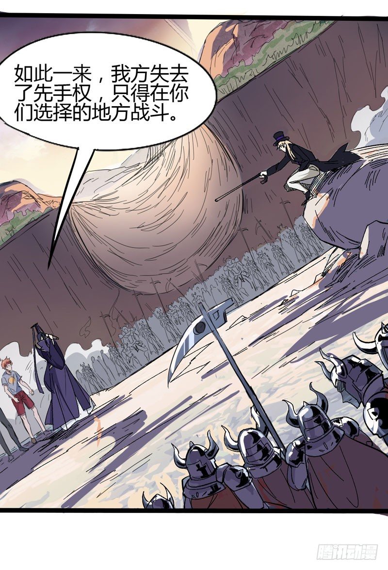 有位大人说得好：玩战术的心都脏-第55话