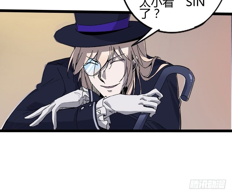 有位大人说得好：玩战术的心都脏-第55话