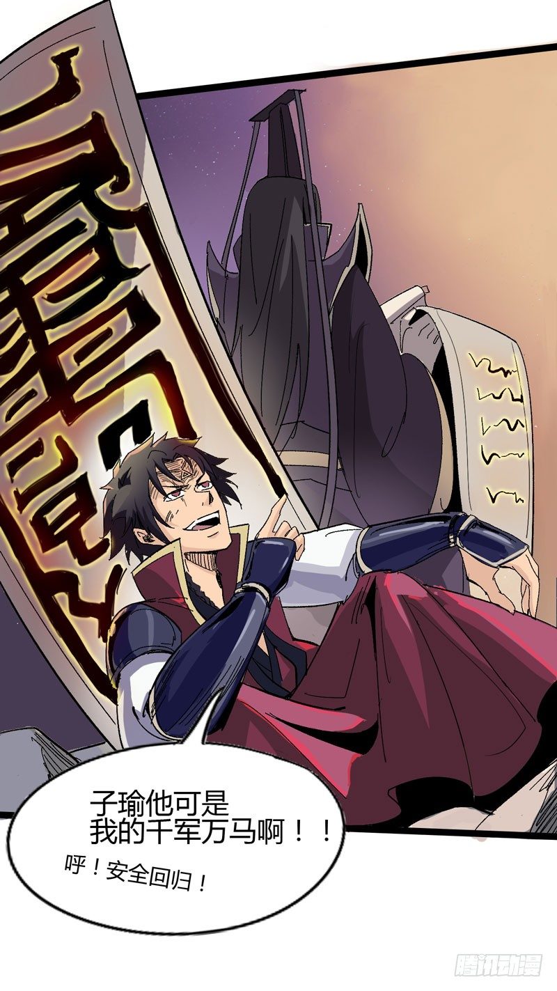 有位大人说得好：玩战术的心都脏-第55话