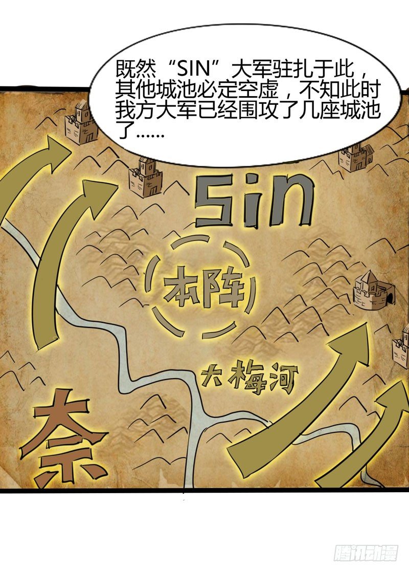 有位大人说得好：玩战术的心都脏-第55话
