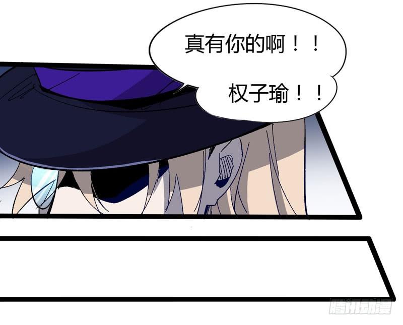 有位大人说得好：玩战术的心都脏-第55话