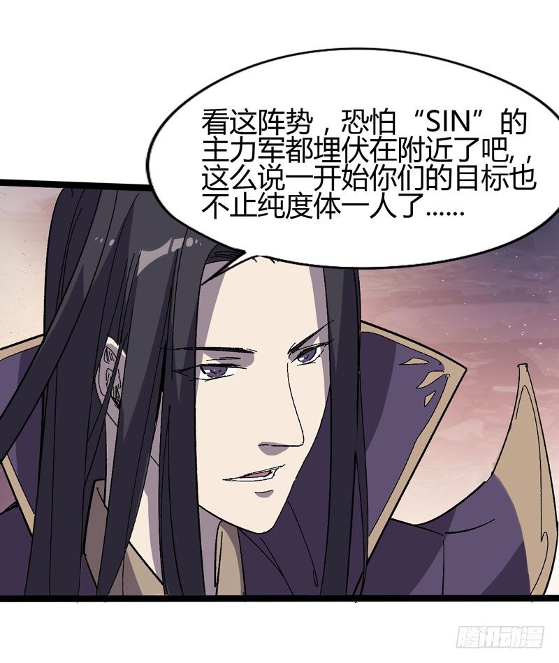 有位大人说得好：玩战术的心都脏-第55话