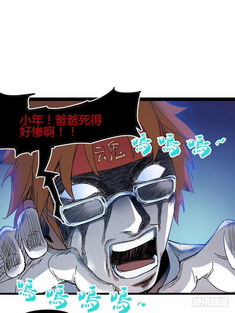 外表高冷的人其实内心十分火热-第57话