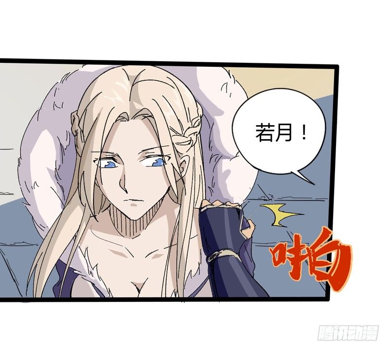 外表高冷的人其实内心十分火热-第57话