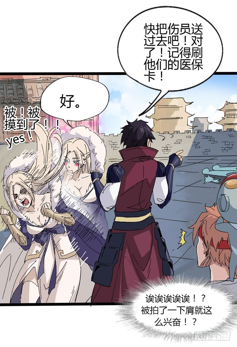 外表高冷的人其实内心十分火热-第57话