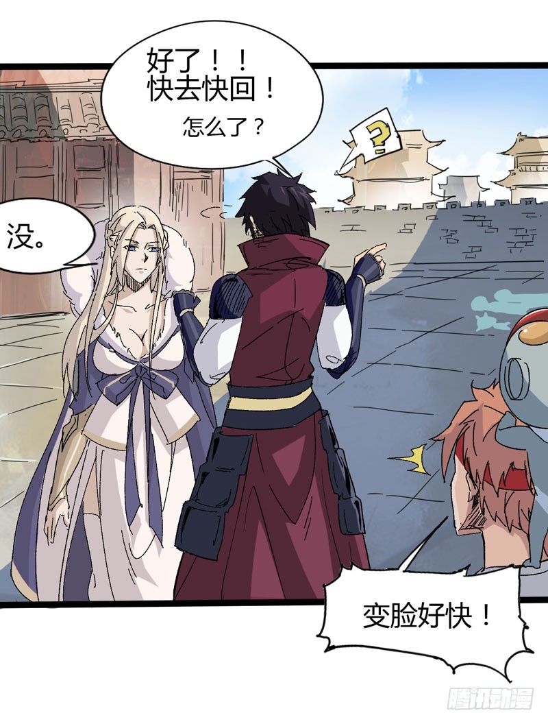 外表高冷的人其实内心十分火热-第57话