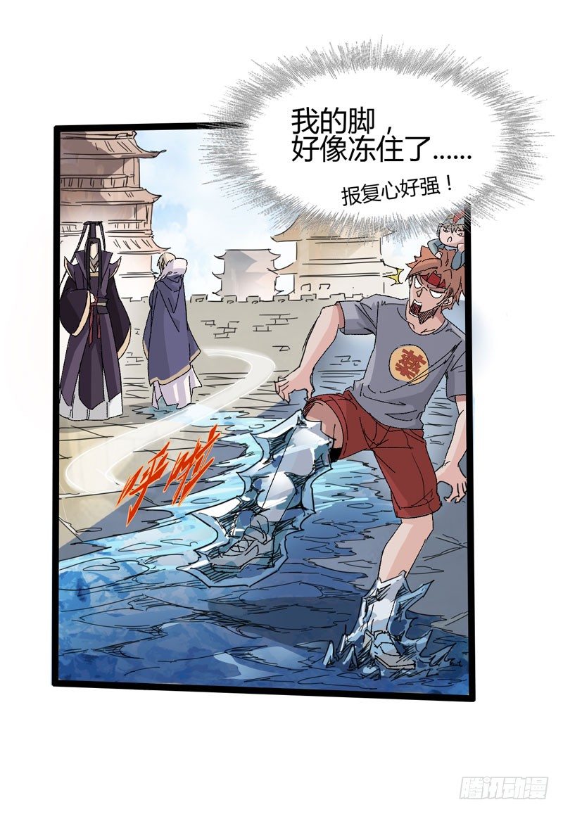 外表高冷的人其实内心十分火热-第57话