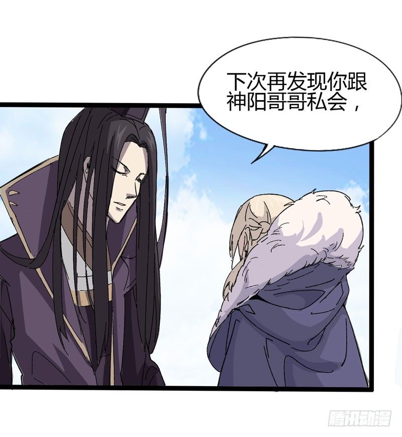 外表高冷的人其实内心十分火热-第57话