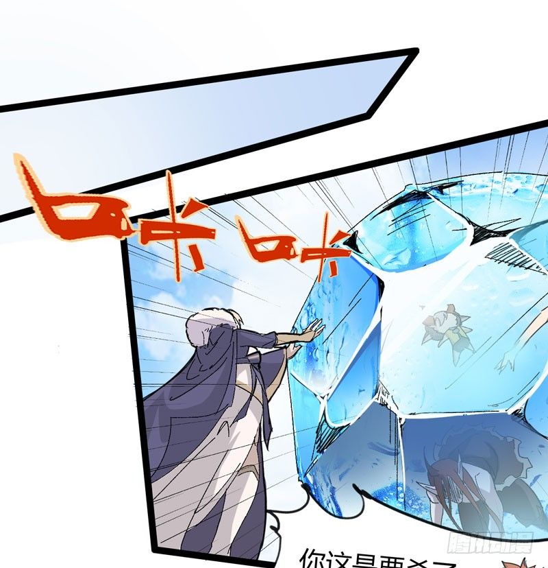 外表高冷的人其实内心十分火热-第57话