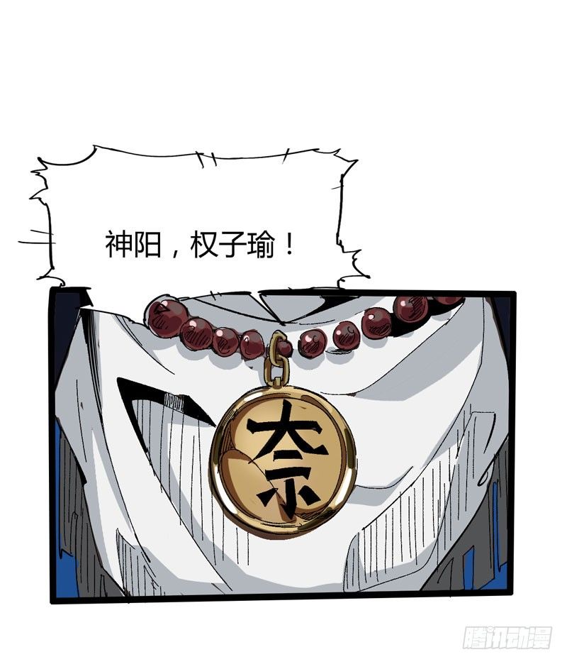 外表高冷的人其实内心十分火热-第57话