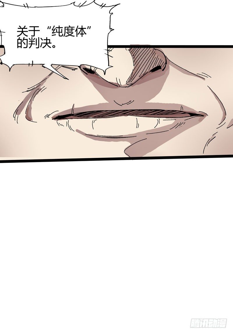 外表高冷的人其实内心十分火热-第57话