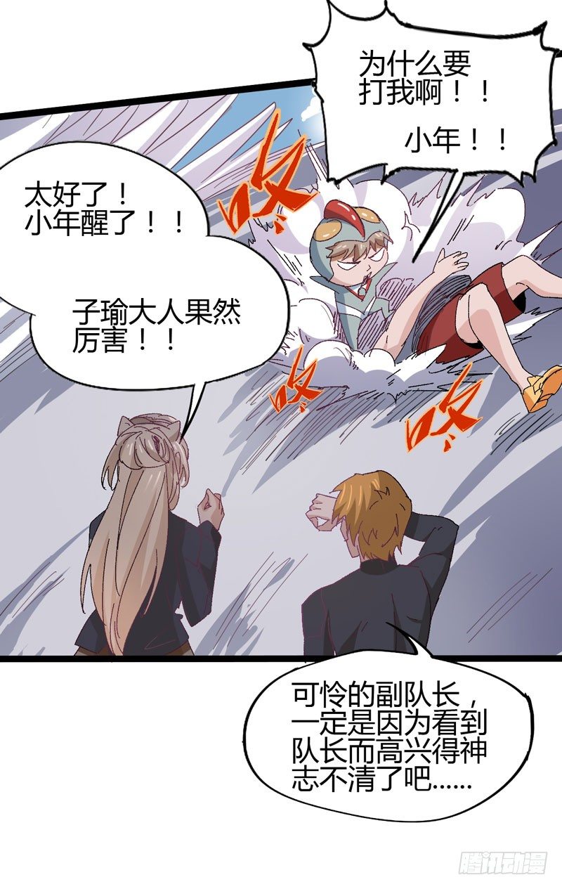 外表高冷的人其实内心十分火热-第57话