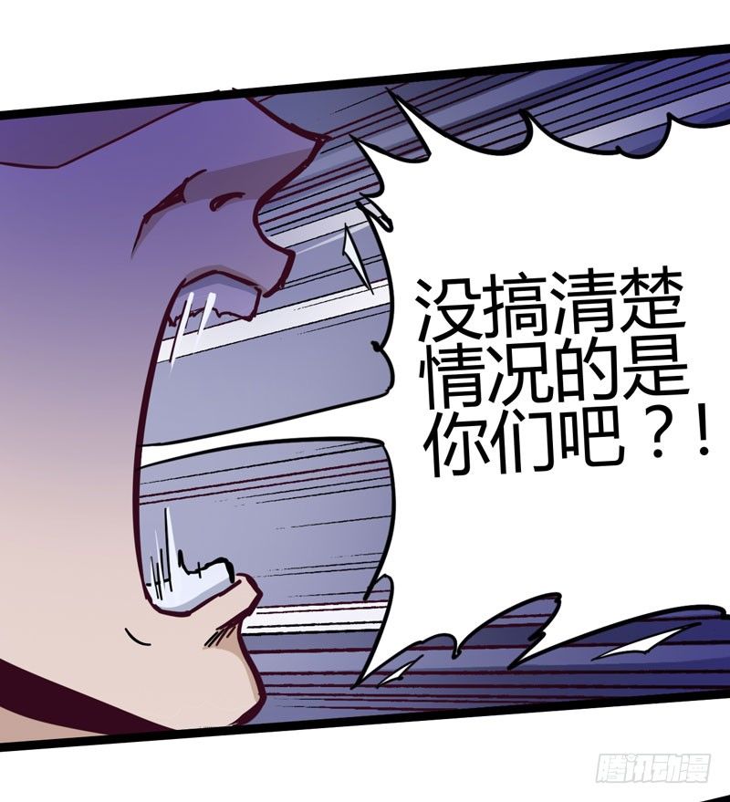 只有无赖才能对付无赖-第59话