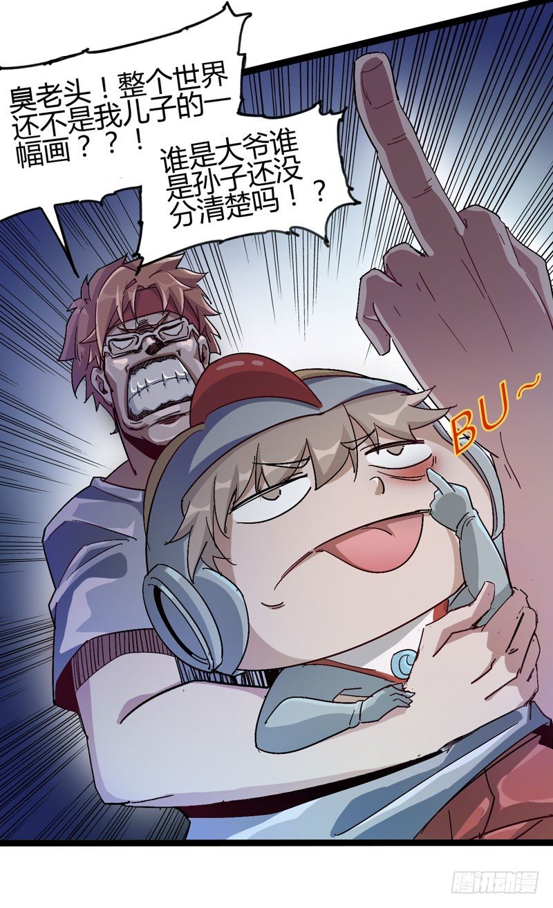 只有无赖才能对付无赖-第59话