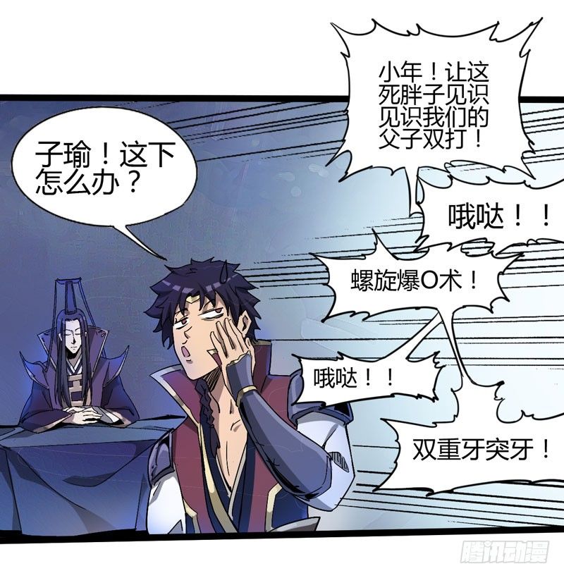 只有无赖才能对付无赖-第59话