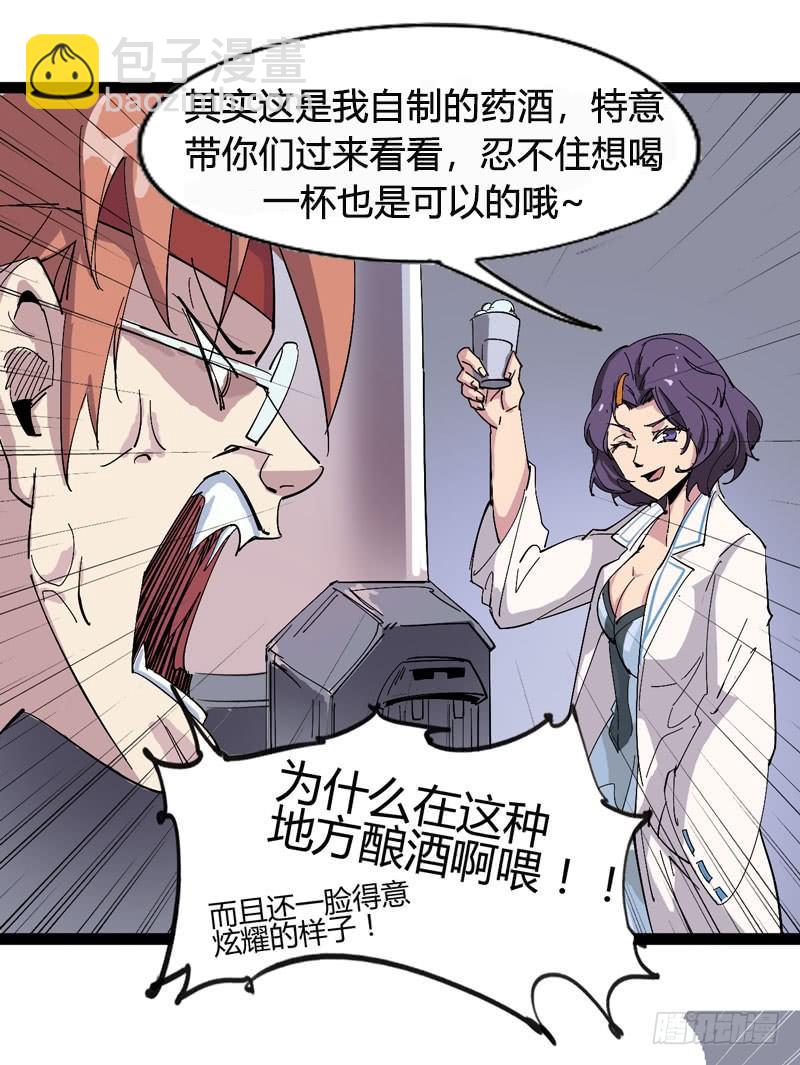 喝可乐在喝到打嗝之前根本停不下来(1/2)-第61话