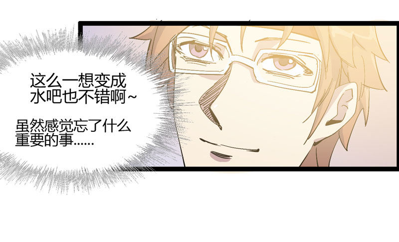 喝可乐在喝到打嗝之前根本停不下来(1/2)-第61话