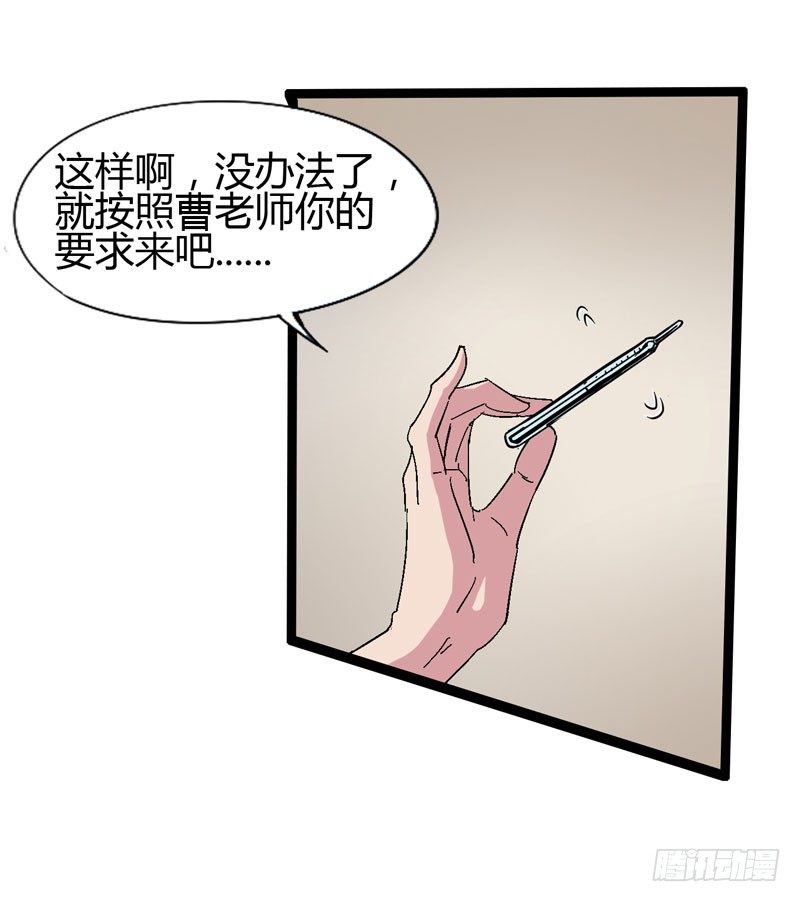 讨厌体检的理由是因为它会将我隐藏(1/2)-第63话