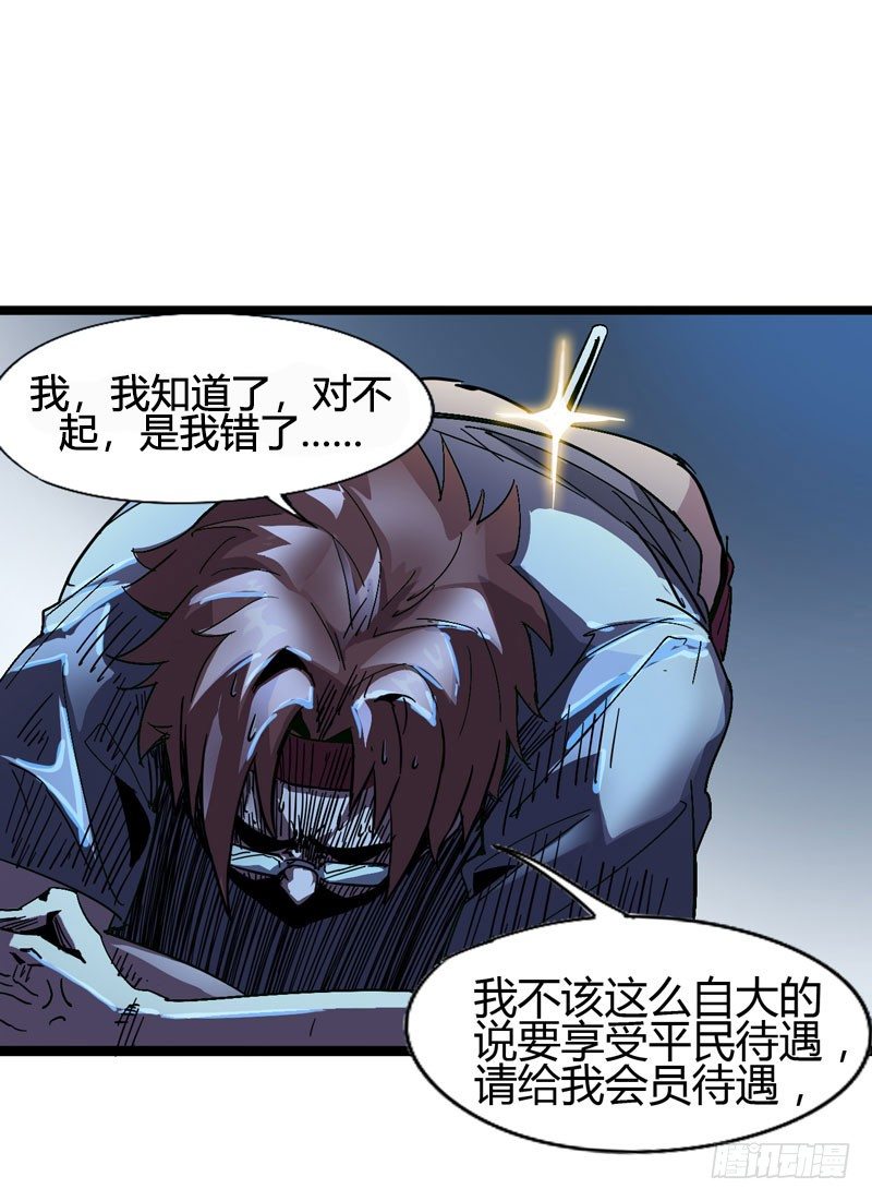 讨厌体检的理由是因为它会将我隐藏(1/2)-第63话