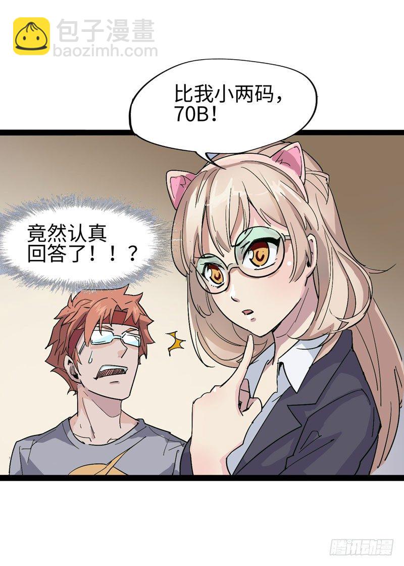 讨厌体检的理由是因为它会将我隐藏(1/2)-第63话