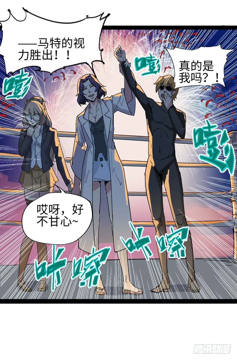 讨厌体检的理由是因为它会将我隐藏(1/2)-第63话