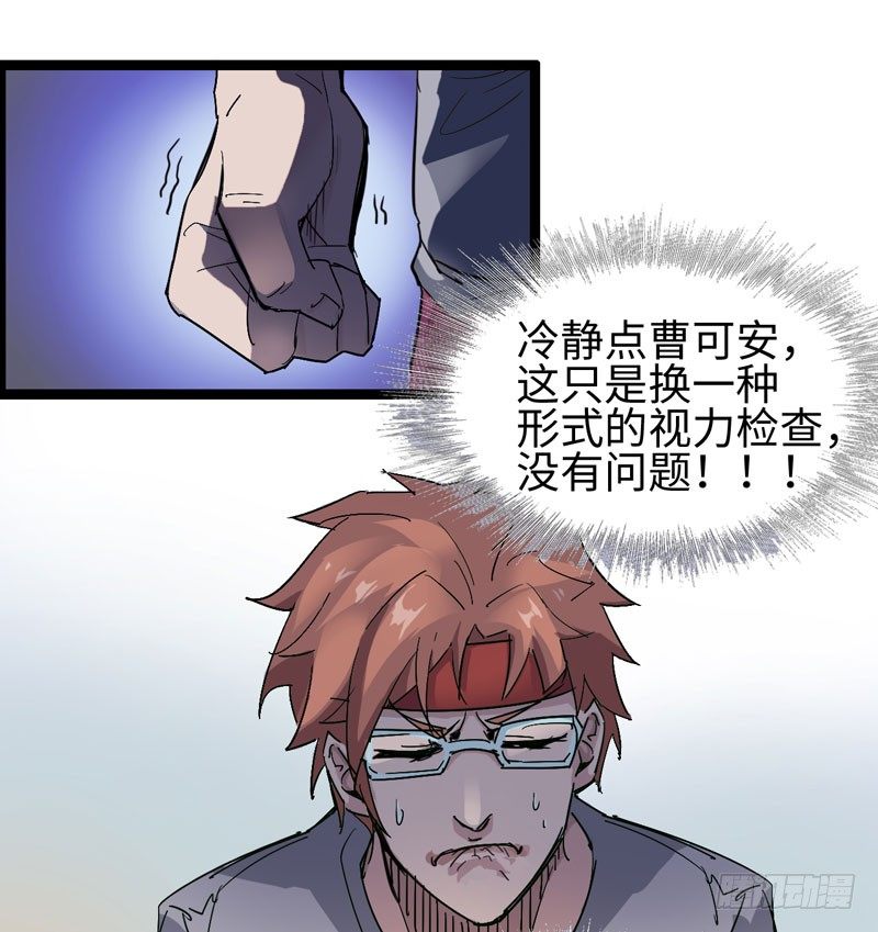 讨厌体检的理由是因为它会将我隐藏(1/2)-第63话