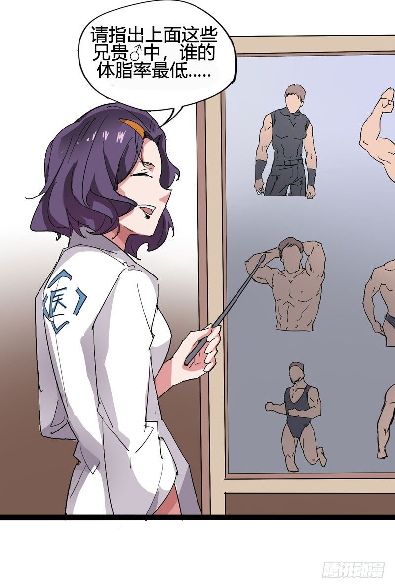 讨厌体检的理由是因为它会将我隐藏(1/2)-第63话