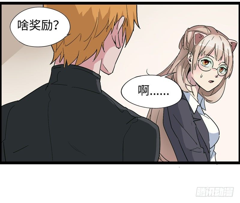 讨厌体检的理由是因为它会将我隐藏(1/2)-第63话