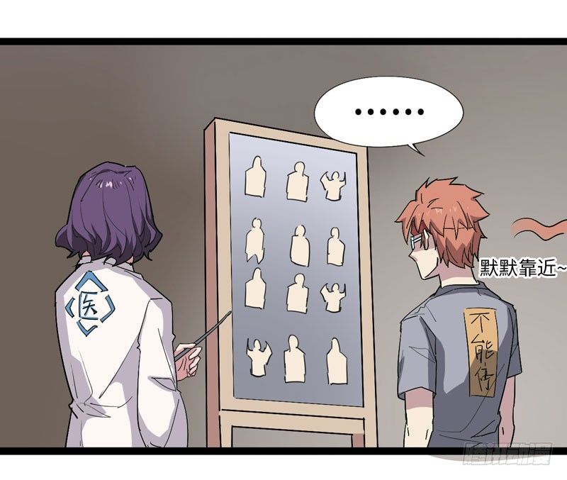 讨厌体检的理由是因为它会将我隐藏(1/2)-第63话